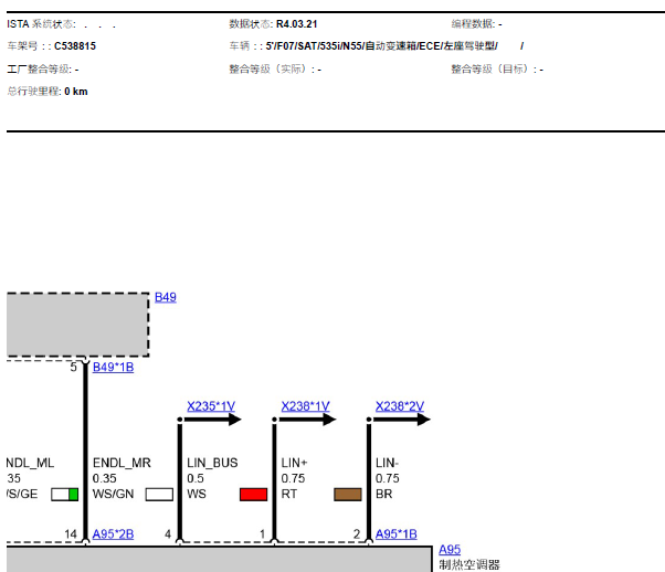 10年宝马535i 空调电路图