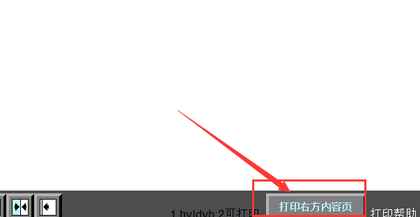 12年君越打印方法