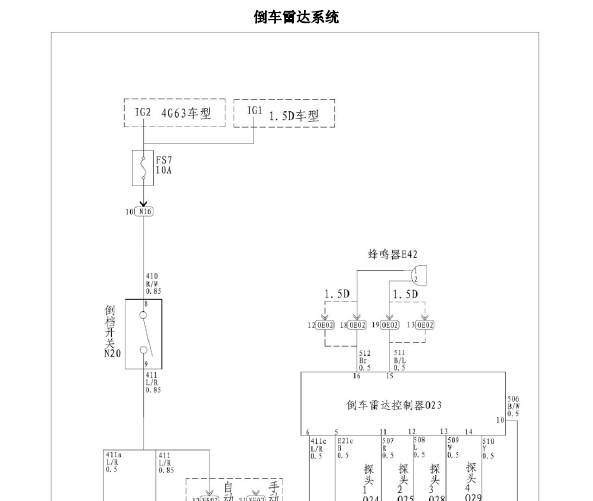 14年华泰路盛E70 电路图