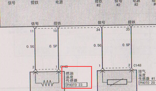 佳乐燃油温度传感器电路图