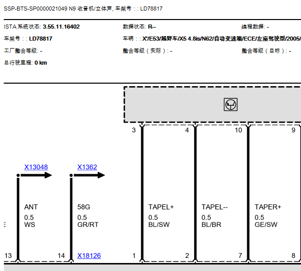 05年宝马X5 音响系统电路图