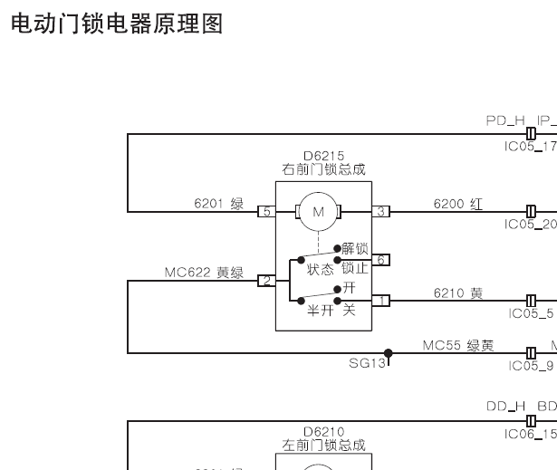 13年东风风神H30 电动门锁电路图