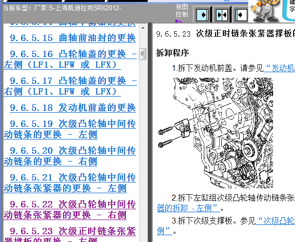 12年凯迪拉克SRX 发动机正时