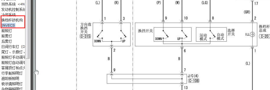12年劲炫换档总成电路