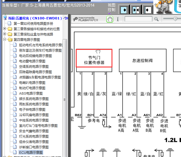 13年五菱宏光发动机电路图