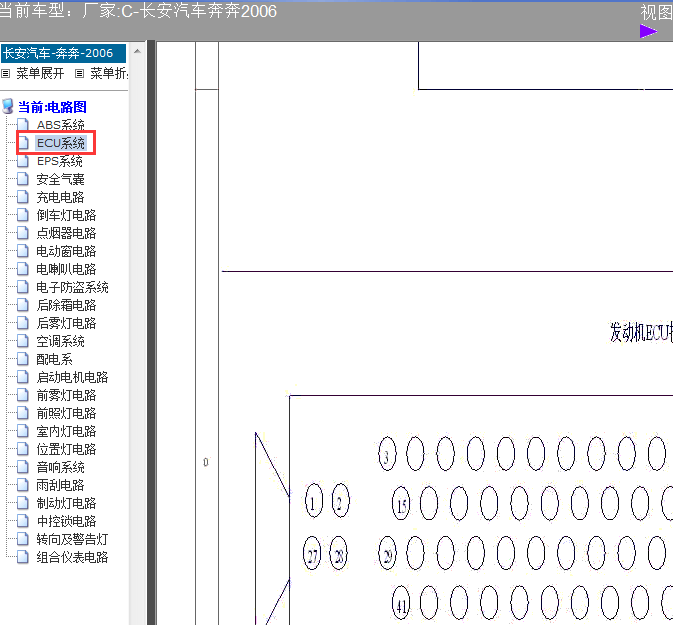 06年奔奔发动机电脑电路图及针脚图