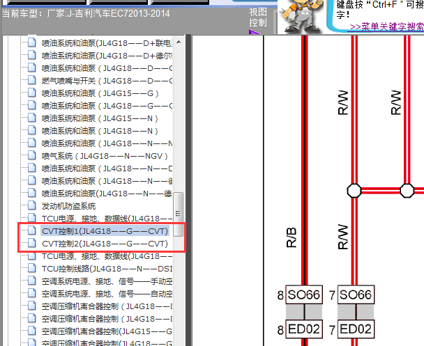 13年吉利帝豪EC7 变速箱电路图