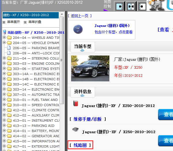 12年捷豹XF全车电路图