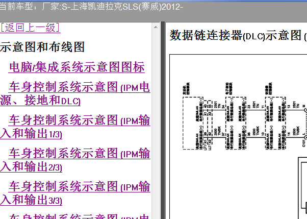 12年赛威通讯总线线路图