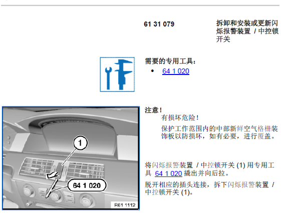 10年宝马520中控台资料