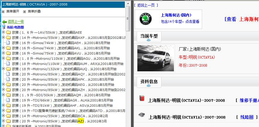 07-08年明锐电路图