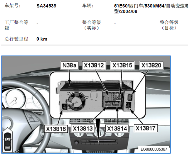 04年宝马530i音响位置图