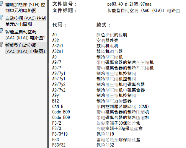 13年奔驰ML350 空调电路