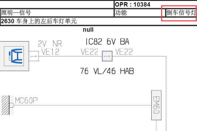 05年标致307倒车灯电路图