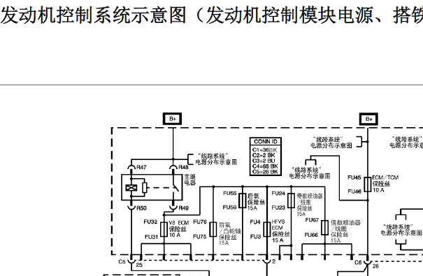07年赛威发动机电路图