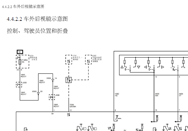 16年CT6后视镜电路图