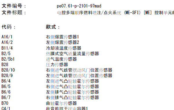 11年奔驰ML300进气相关电路图