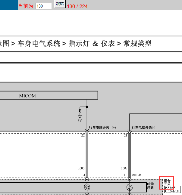 14年名图组合开关电路图
