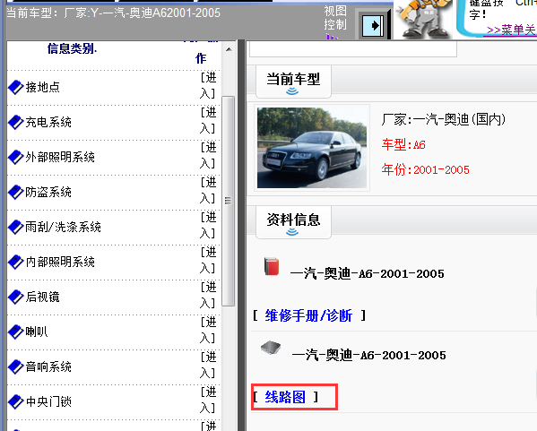 01年奥迪A6 电路图
