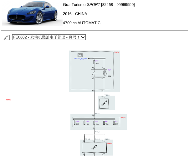 16年玛莎拉蒂GranTurismo 4700cc发动机电路图