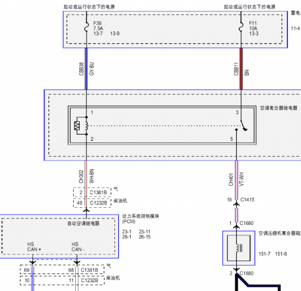 福特全顺空调电路图