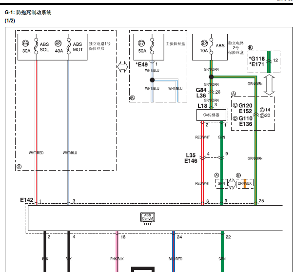 07年铃木吉姆尼ABS电路图