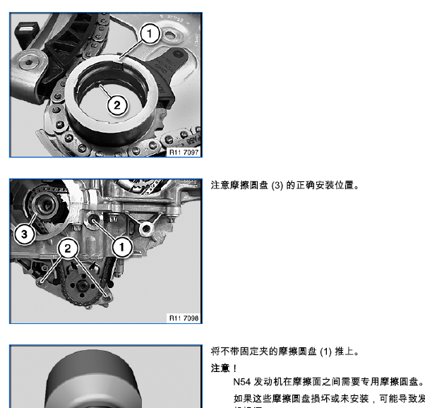 宝马N54发动机正时