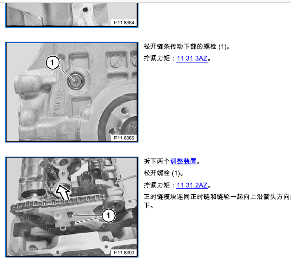 07年宝马523LI发动机正时