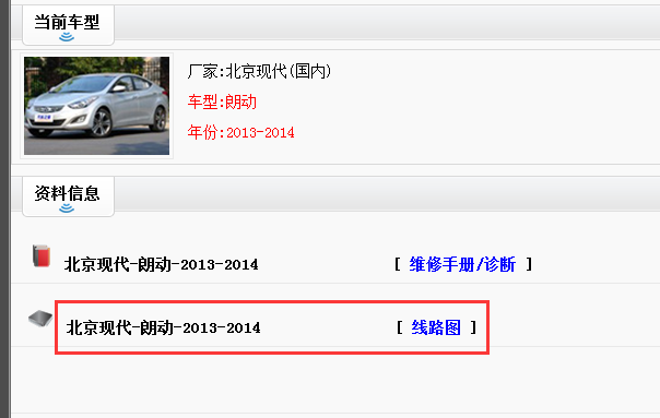 13-14年朗动线路图