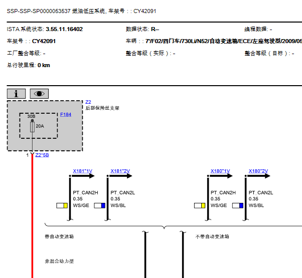 宝马730LI发动机电路图