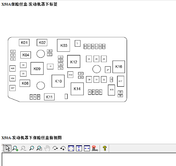 16年别克英朗保险丝盒分布图
