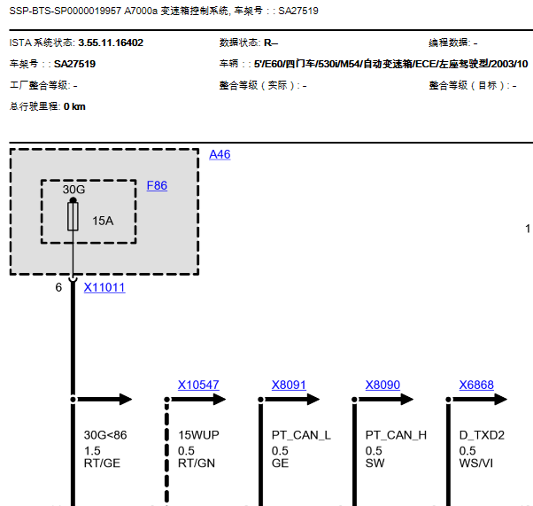 04年宝马530变速箱电路图