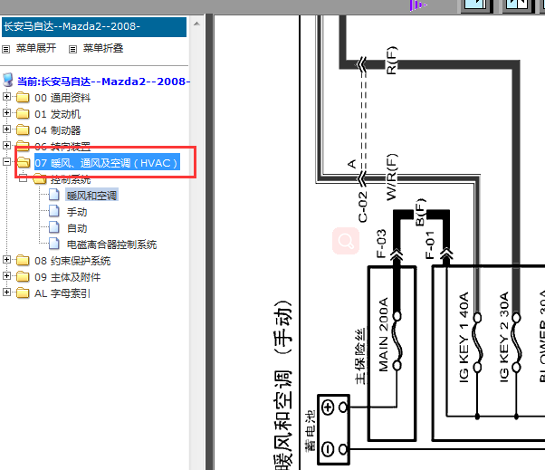 10年长安马自达2空调电路图