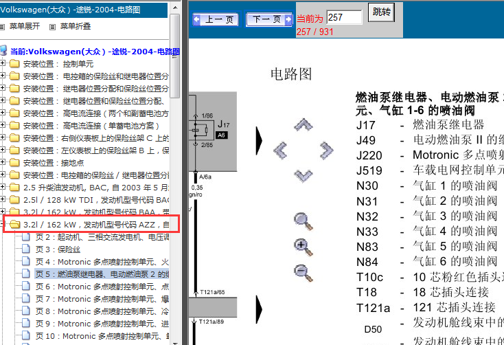 04年大众途锐 AZZ发动机电路图