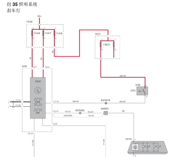 沃尔沃V40刹车灯电路