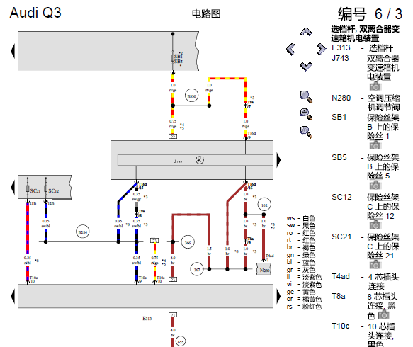 13年奥迪Q3 变速箱电路图