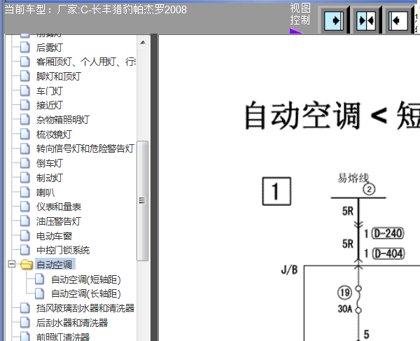 08年长丰猎豹帕杰罗空调电路图