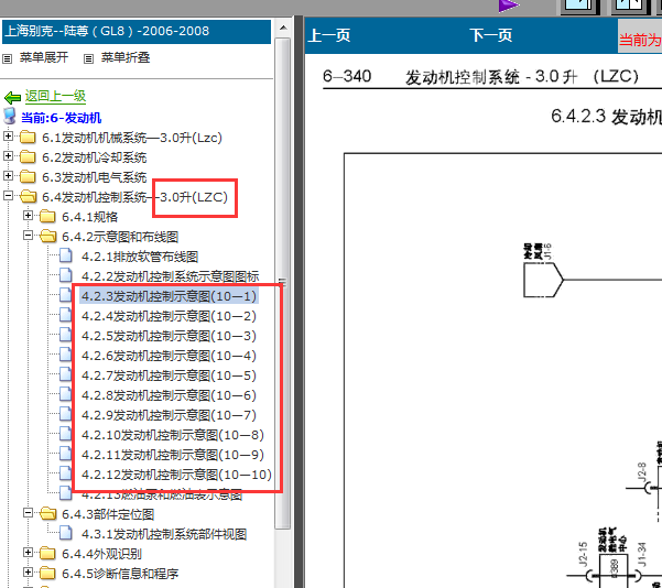 07年别克GL8发动机电路图