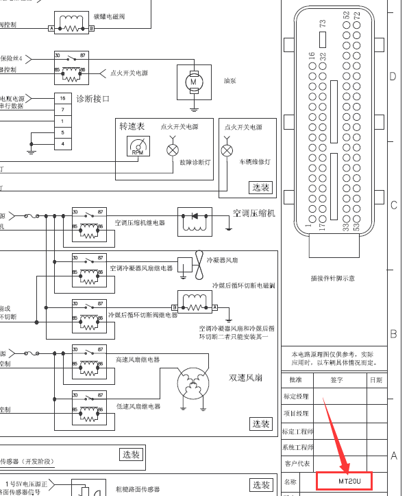德尔福MT20U发动机电脑针脚图