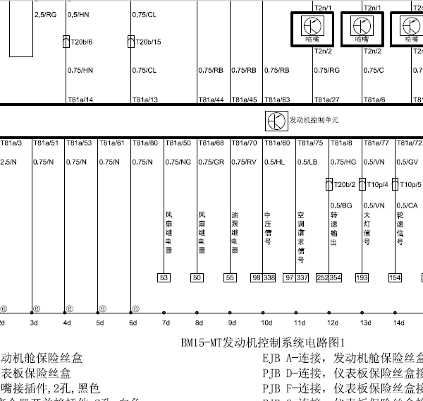 13年H230发动机电路图