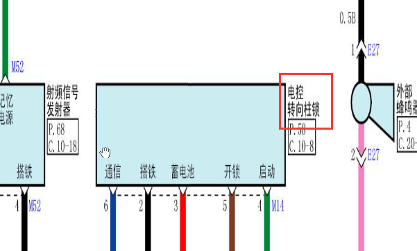 13年新胜达转向柱锁电路图