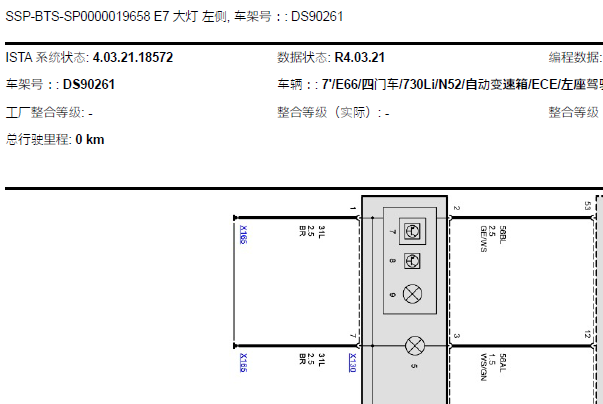 06年宝马730Li大灯线路图