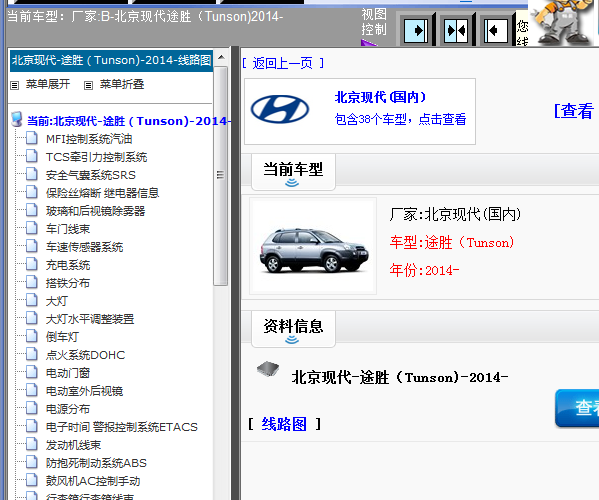 14年现代途胜电路图
