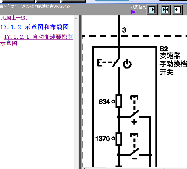 12年凯迪拉克SRX 变速箱电路图