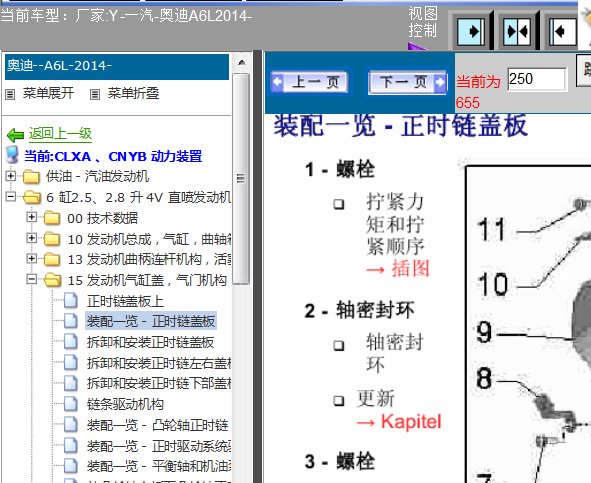 14年奥迪A6发动机正时资料