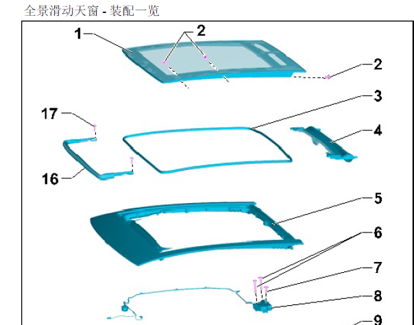 14年高尔夫7天窗拆装图
