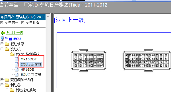 11年骐达电脑端子图