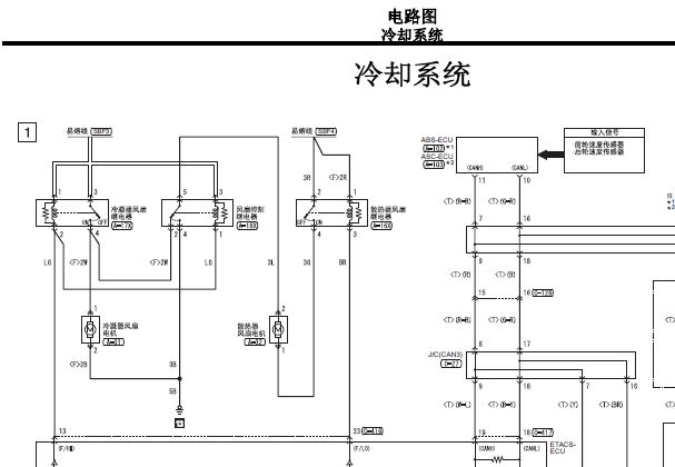 16年欧蓝德冷却系统电路图