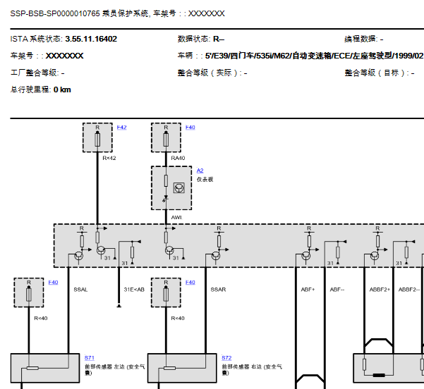 99年宝马535 气囊电路图