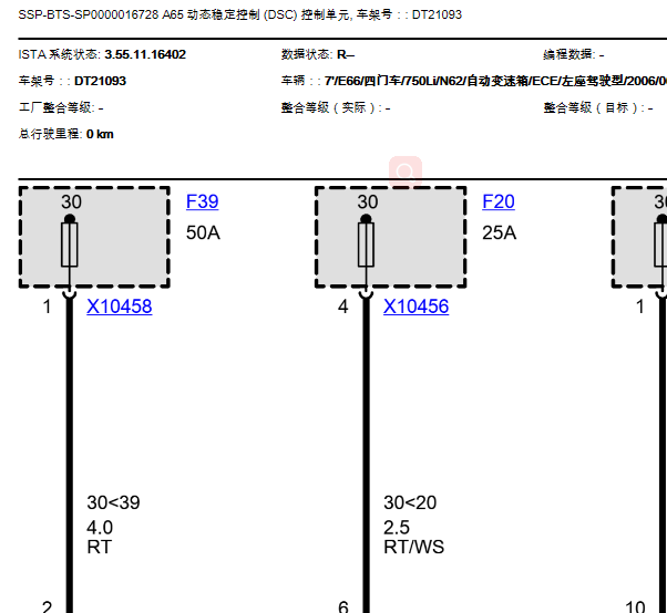 06年宝马740LI  稳定系统电路图